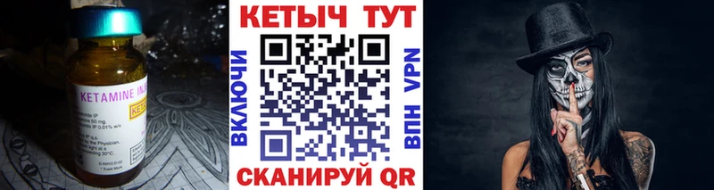 КЕТАМИН VHQ  Приволжский 