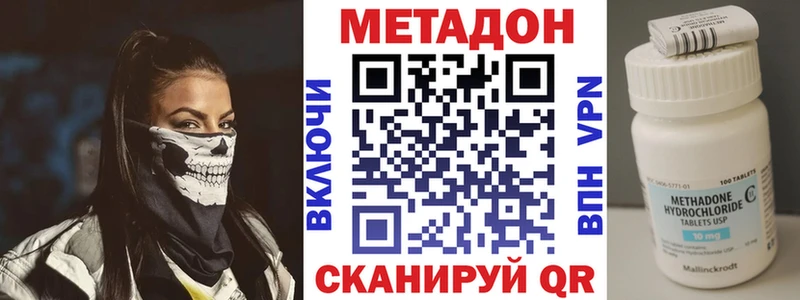 OMG как войти  цены   Приволжский  МЕТАДОН кристалл 